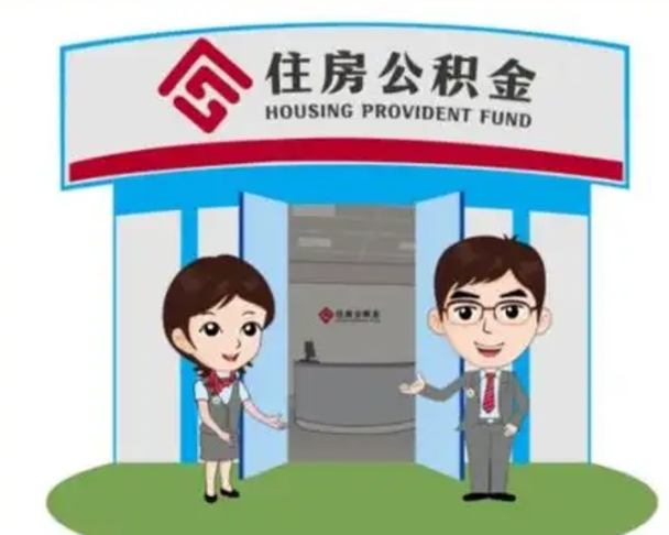 府谷离职公积金封存了怎么取出来（离职公积金账户封存怎样取出来）